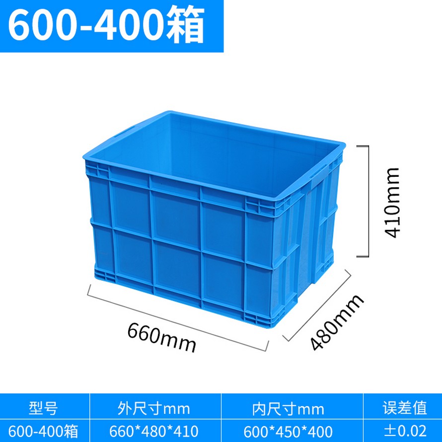 塑料周轉箱