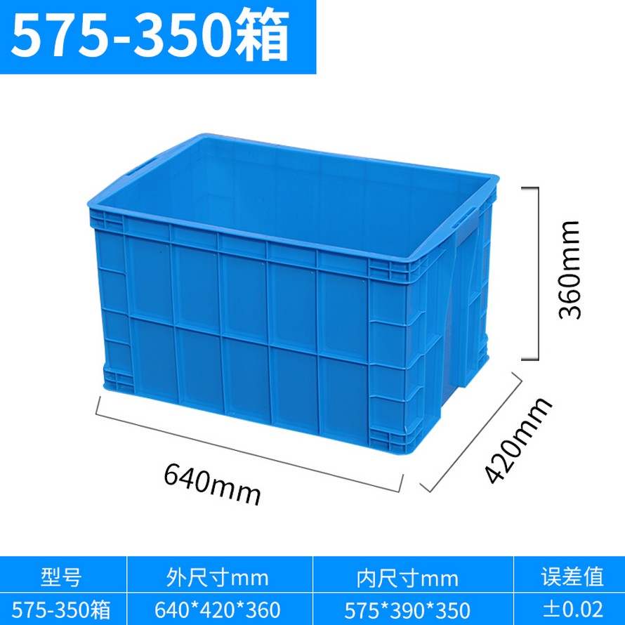 塑料周轉箱