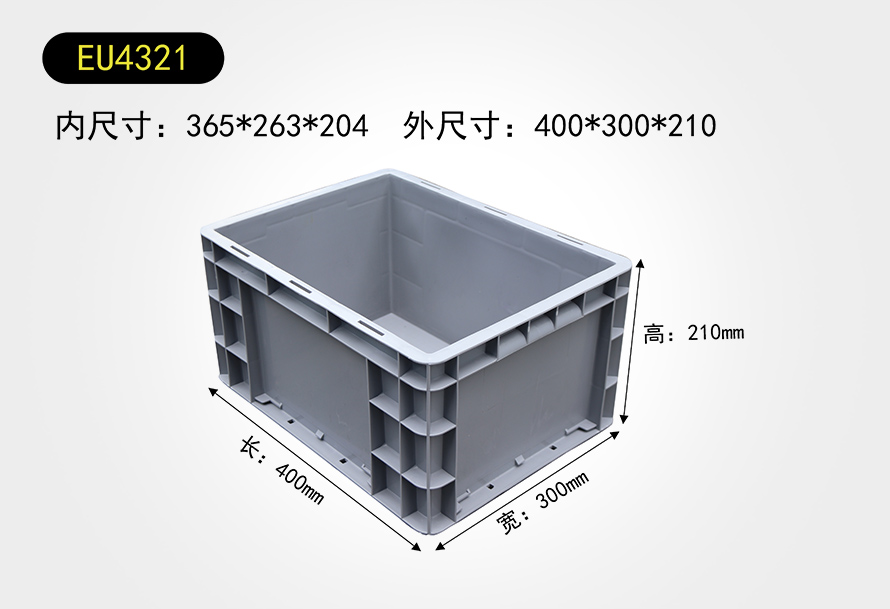 EU4321物流箱
